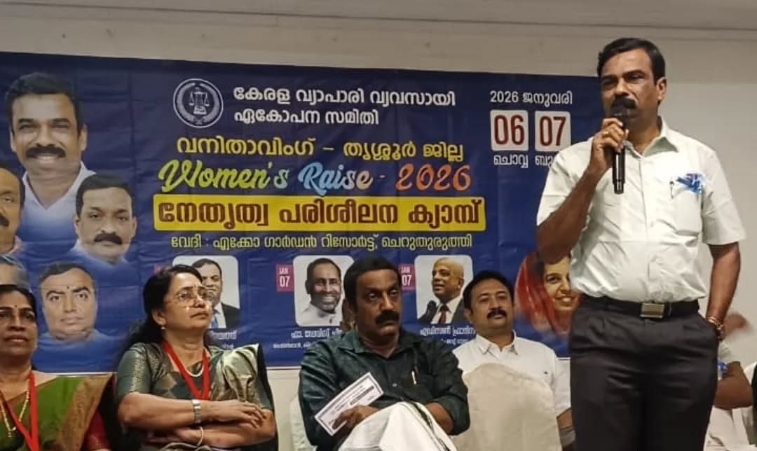 ‘Womens Raise – 2026’ നേതൃത്വ പരിശീലന ക്യാമ്പ് ഉദ്‌ഘാടനം നിർവ്വഹിച്ചു