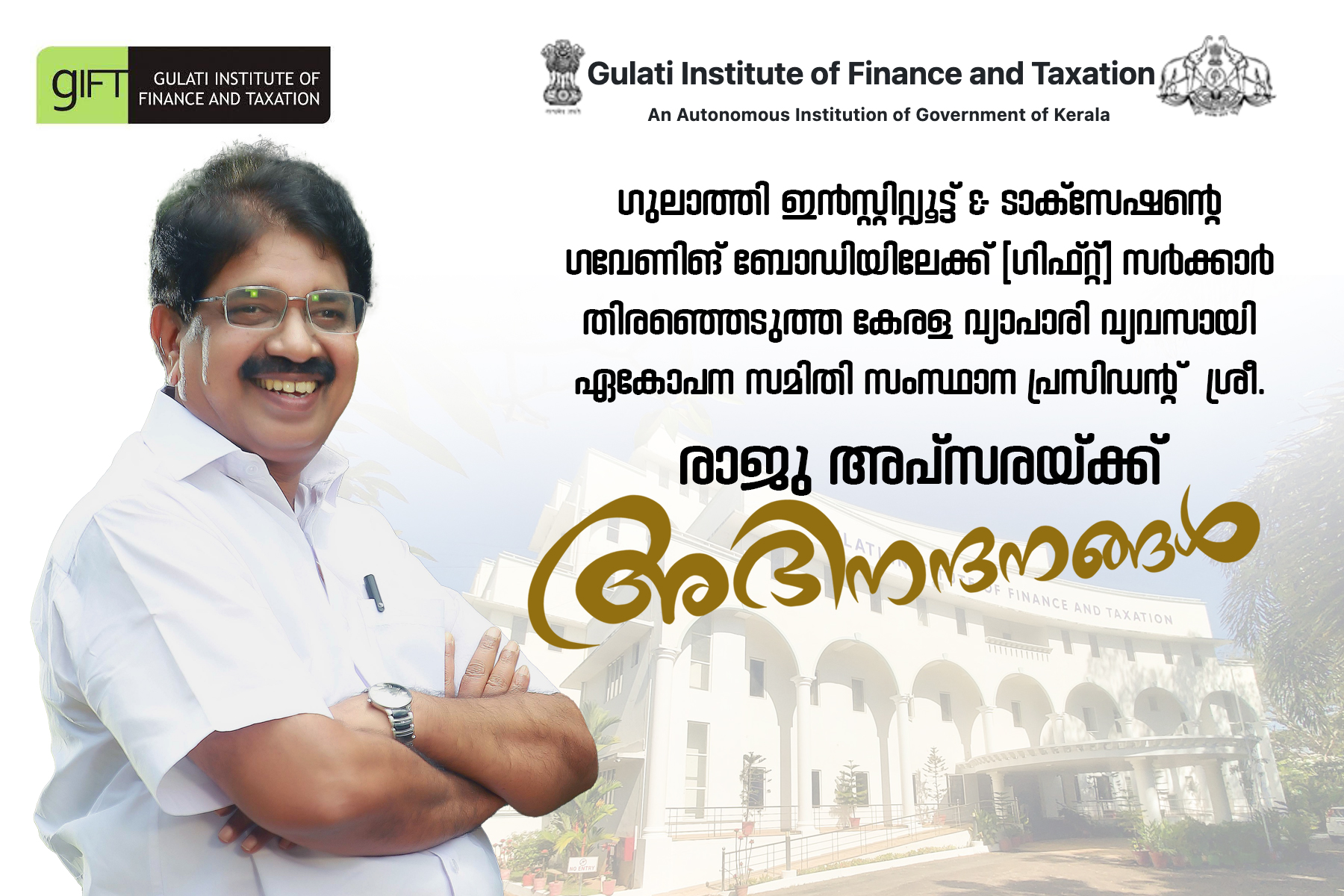 രാജു അപ്സര ഗുലാത്തി ഇൻസ്റ്റിറ്റ്യൂട്ട് & ടാക്സേഷന്റെ ഗവേണിങ് ബോഡിയിലേക്ക്